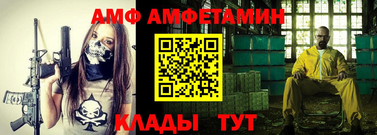 Жигулёвск  АМФ  Вход с VPN  Amphetamine Розовый 