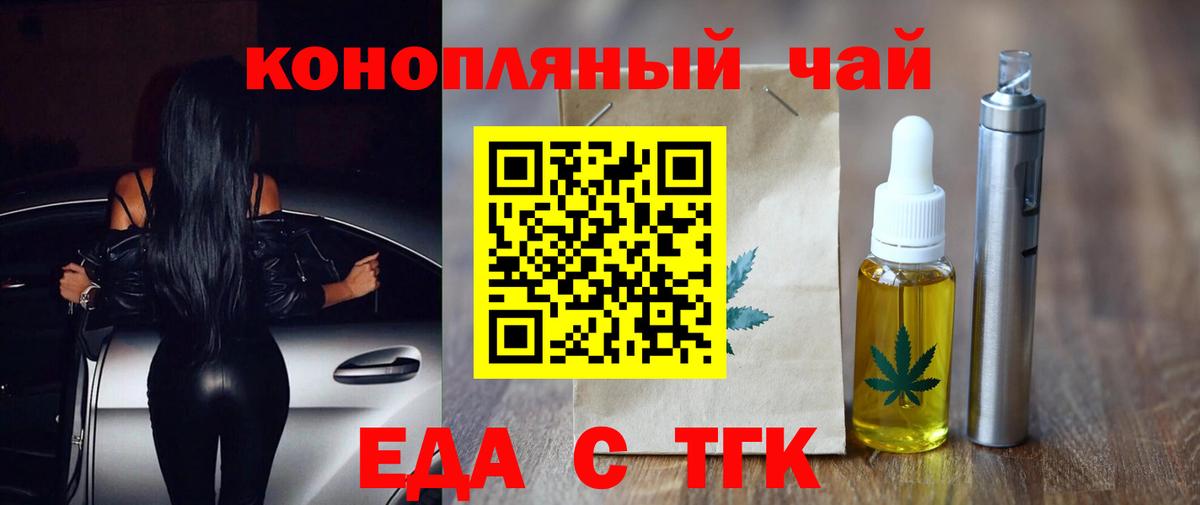 Cannafood конопля  Вход с VPN  Жигулёвск 