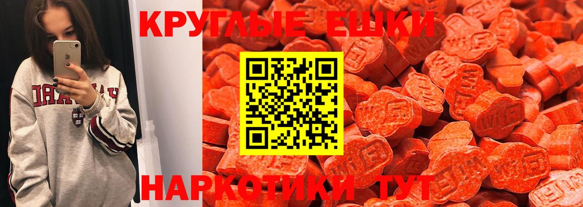 Экстази 300 mg Жигулёвск