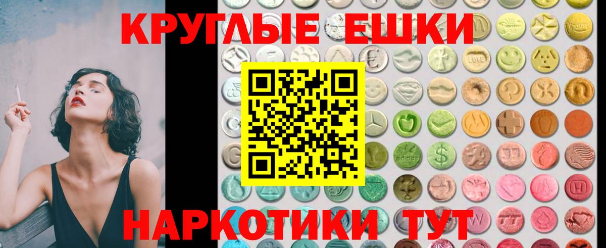 ЭКСТАЗИ 250 мг  Вход с VPN  Жигулёвск 