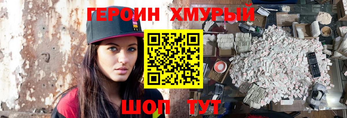 ГЕРОИН белый Жигулёвск