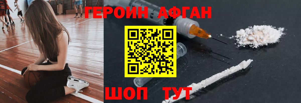 ГЕРОИН  Героин VHQ  Вход с VPN  Жигулёвск 