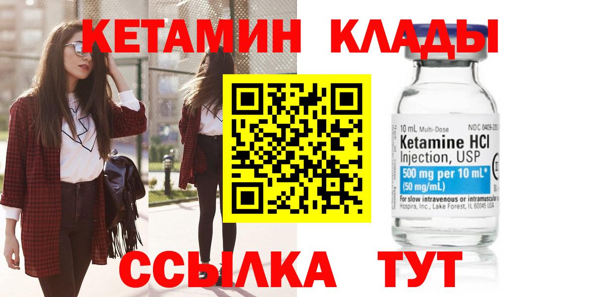 КЕТАМИН VHQ Жигулёвск