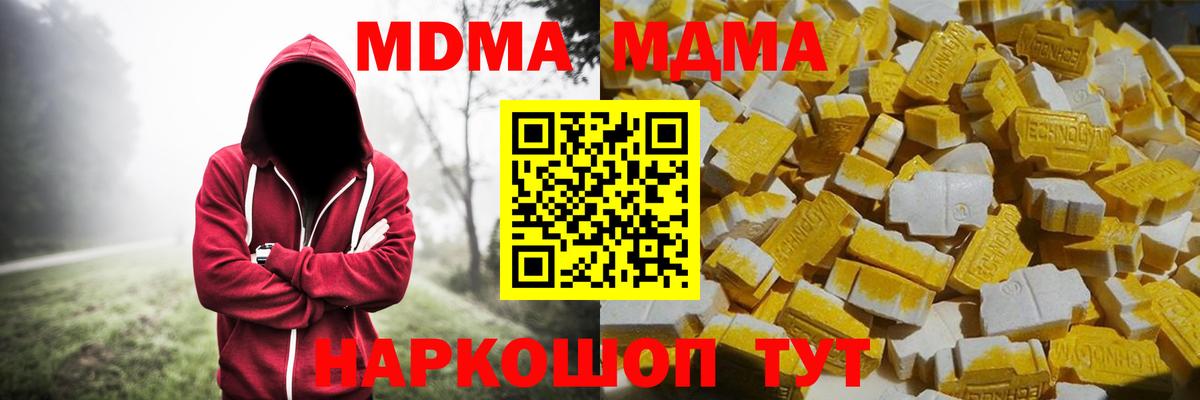 МДМА VHQ  Вход с VPN  Жигулёвск  MDMA молли 