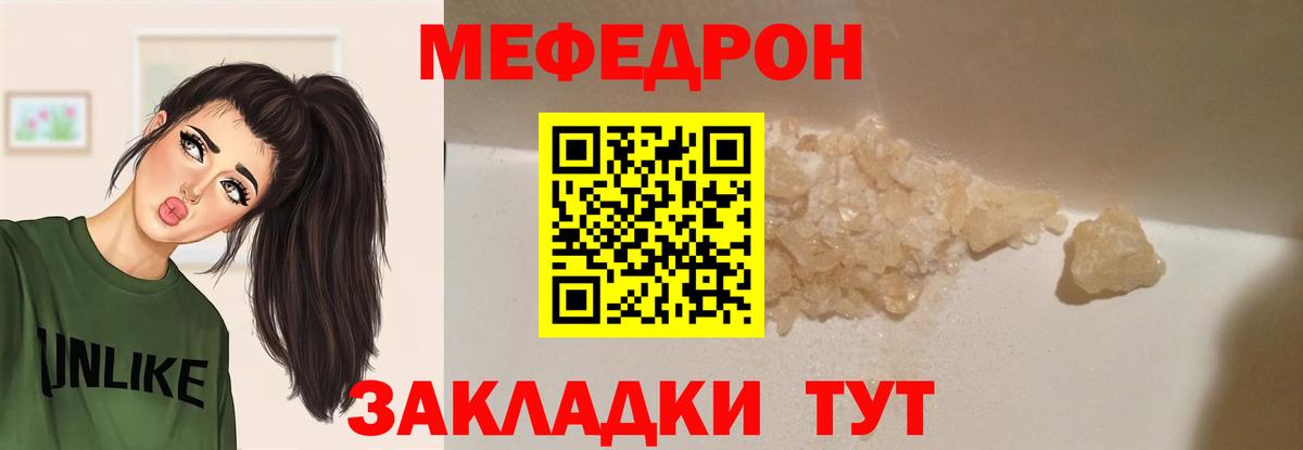 Жигулёвск  Мефедрон  Вход с VPN  МЕФ кристаллы  МЕФ VHQ 
