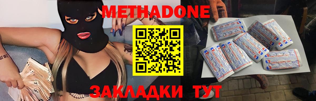 Метадон белоснежный  МЕТАДОН мёд  Жигулёвск  Вход с VPN 
