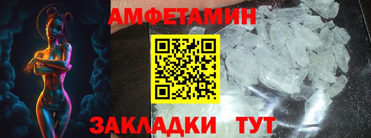 Метамфетамин пудра Жигулёвск