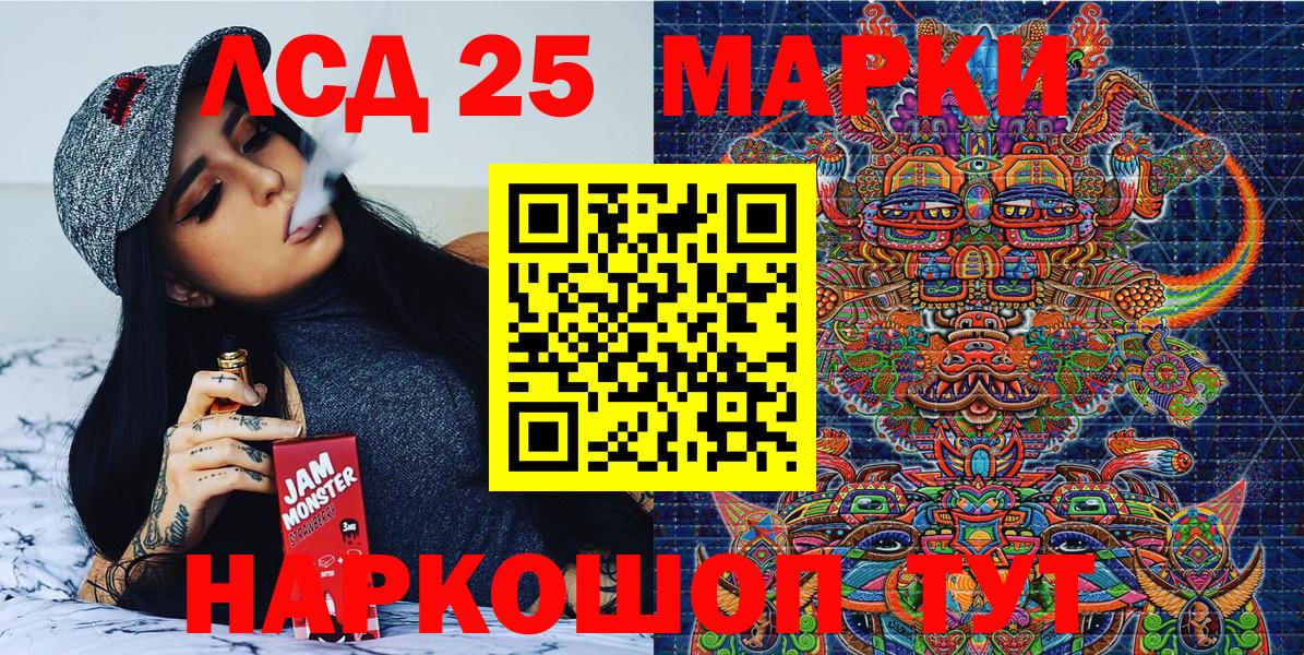 Марки 25I-NBOMe 1,5мг Жигулёвск