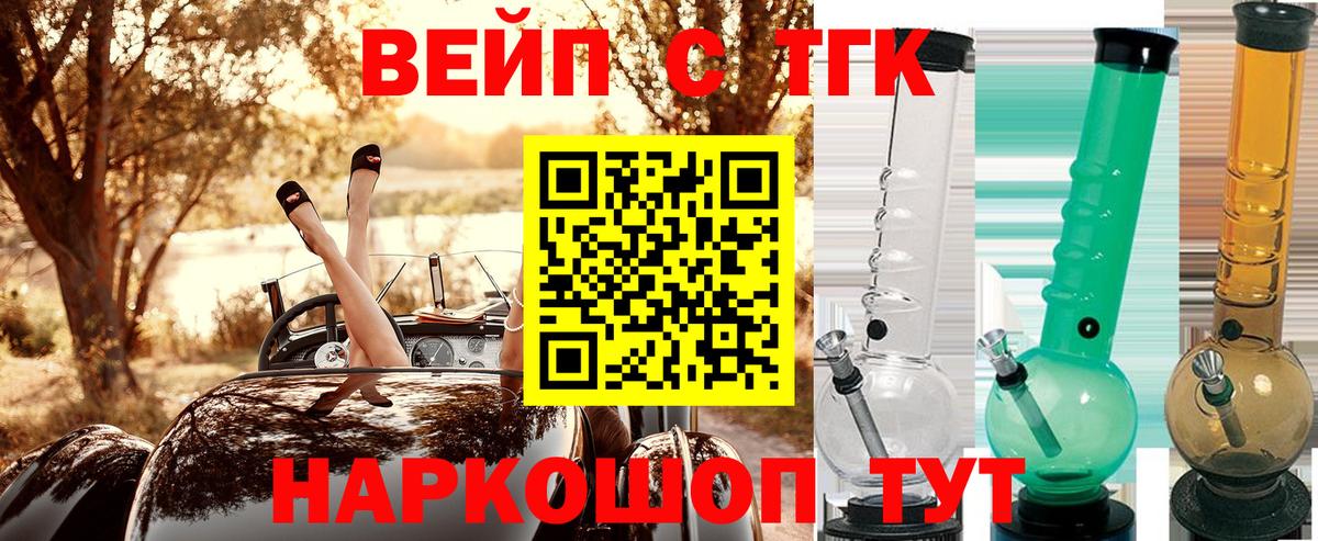 Дистиллят ТГК THC oil Жигулёвск