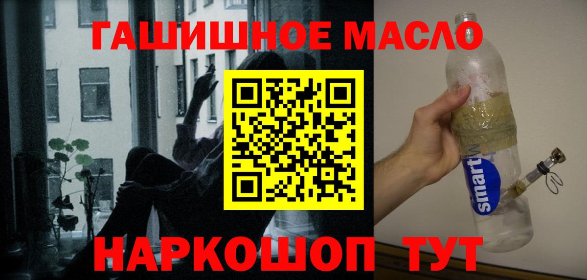 Вейп ТГК  NBOMe  Мефедрон   Вход с VPN  ГАШИШ  MDMA  Жигулёвск  Каннабис  ГАШ  Cocaine  КЕТАМИН 