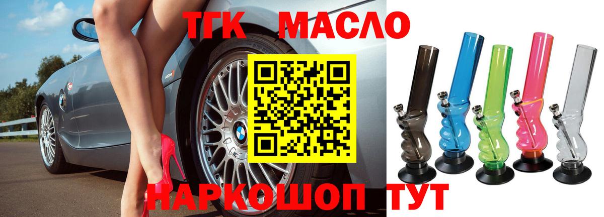Дистиллят ТГК Wax  ТГК Wax  Жигулёвск  Вход с VPN 