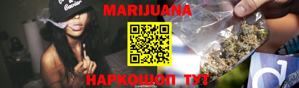 Марихуана ГИДРОПОН  Вход с VPN  Конопля SATIVA & INDICA  Жигулёвск  Канабис Amnesia 